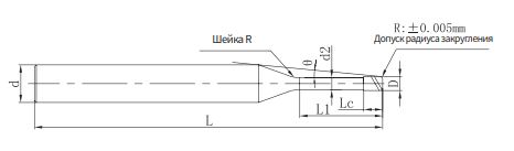 Эскиз: SPM200-RN4-1-4-0.05-V Фреза монолитная твердосплавная Gesac